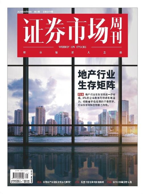 Title details for Capital Week 證券市場週刊 by SEEC Media Group Limited - Available